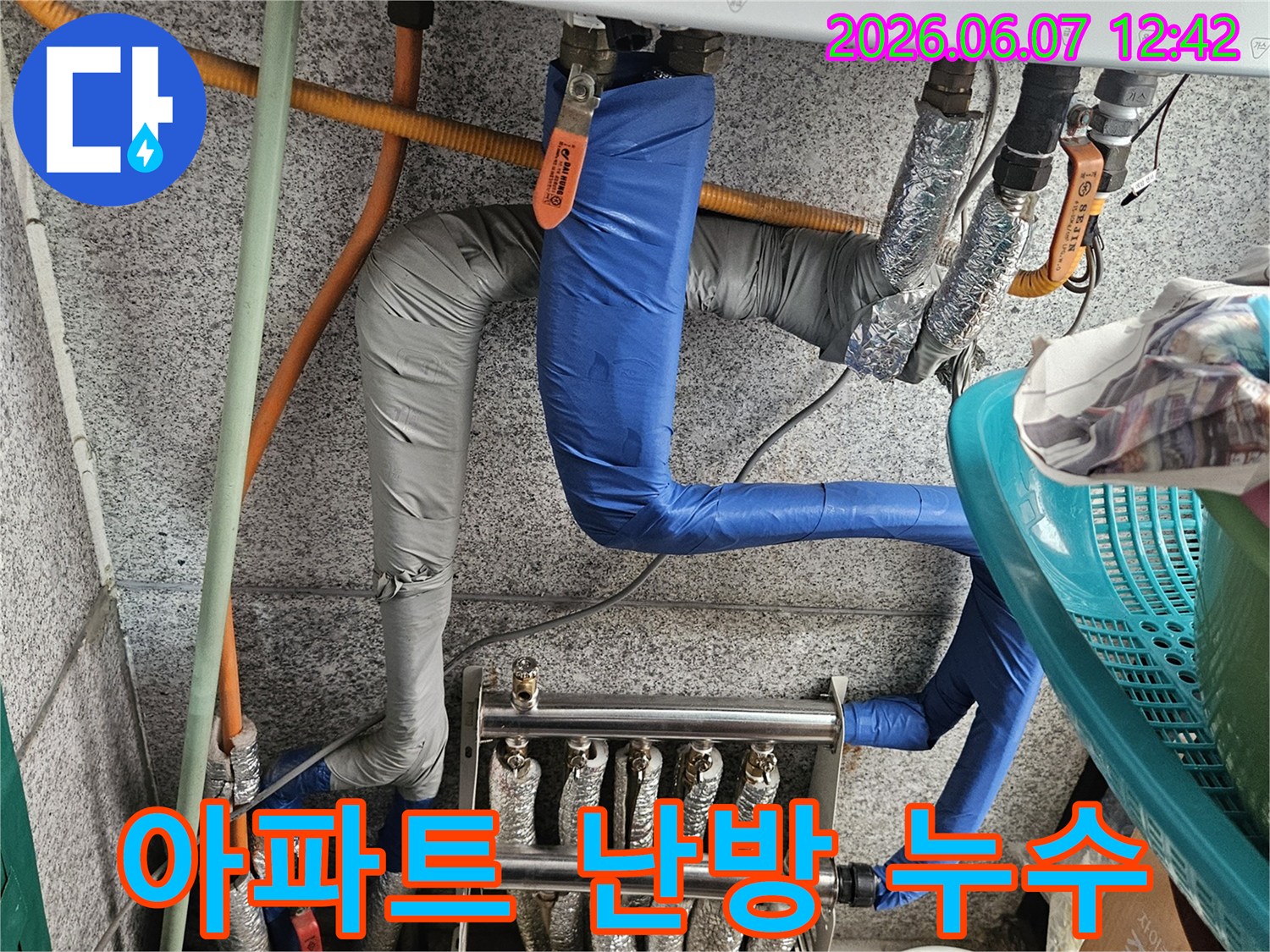 고양시-일산-아파트-난방-배관-누수-신속한-조치-현장-보고