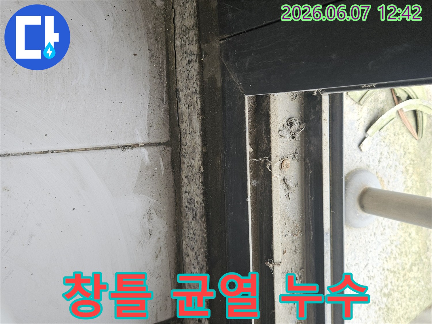 창틀 하단부와 타일 경계면의-오래된 오염과 함께-발견된 미세 균열의 근접 촬영 이미지