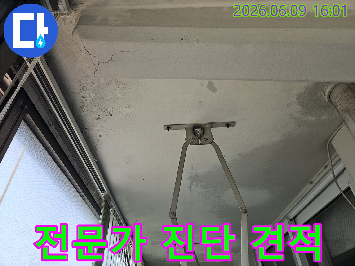 의정부 호원동 한신아파트 베란다 천장의-물샘 현상에 대한-전문가 진단과-정확한 견적을-제공하는-현장 모습