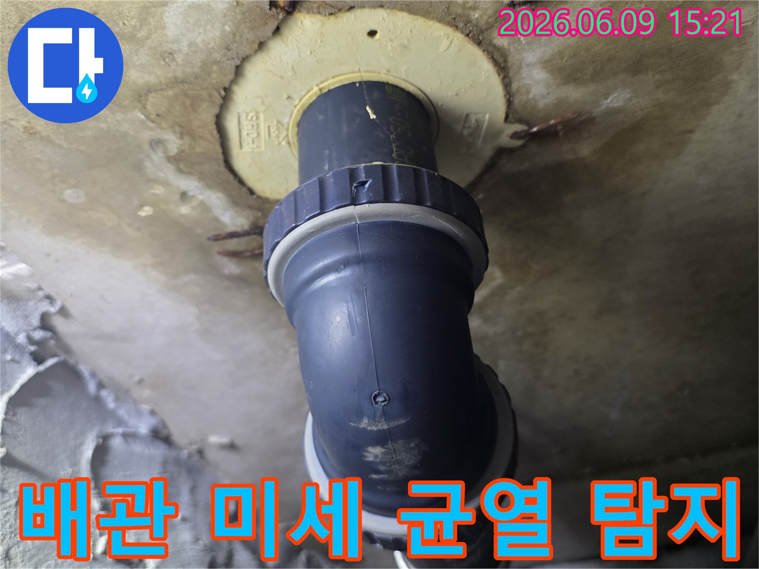 누수-전문가가-육안으로-확인하기-어려운-배관의-미세한-균열-지점을-발견하는-모습