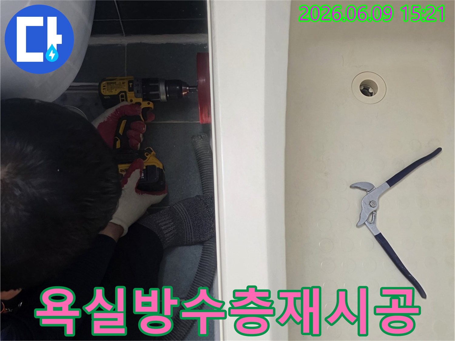 욕실-하부-방수층-누수-문제를-해결하기-위한-전문-기술자의-꼼꼼한-재시공-작업