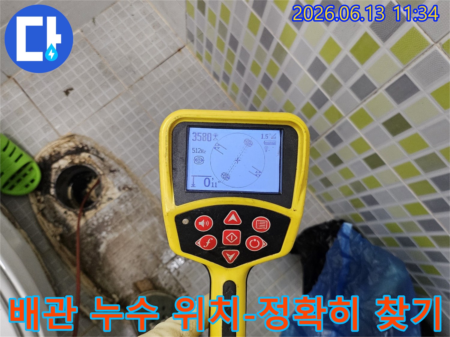 누수 진단 전문가가-고성능 탐지기를 이용해-주택 내부 배관의-미세한 누수 지점을-정확하게 확인하고 있습니다.
