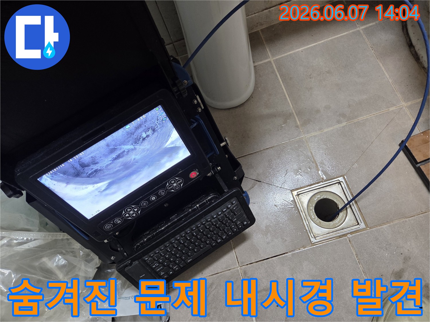 배관 내시경 카메라를 사용하여-오산 고현빌의 배관 역류 문제를 진단하고-숨겨진 문제점을 발견하는 모습입니다