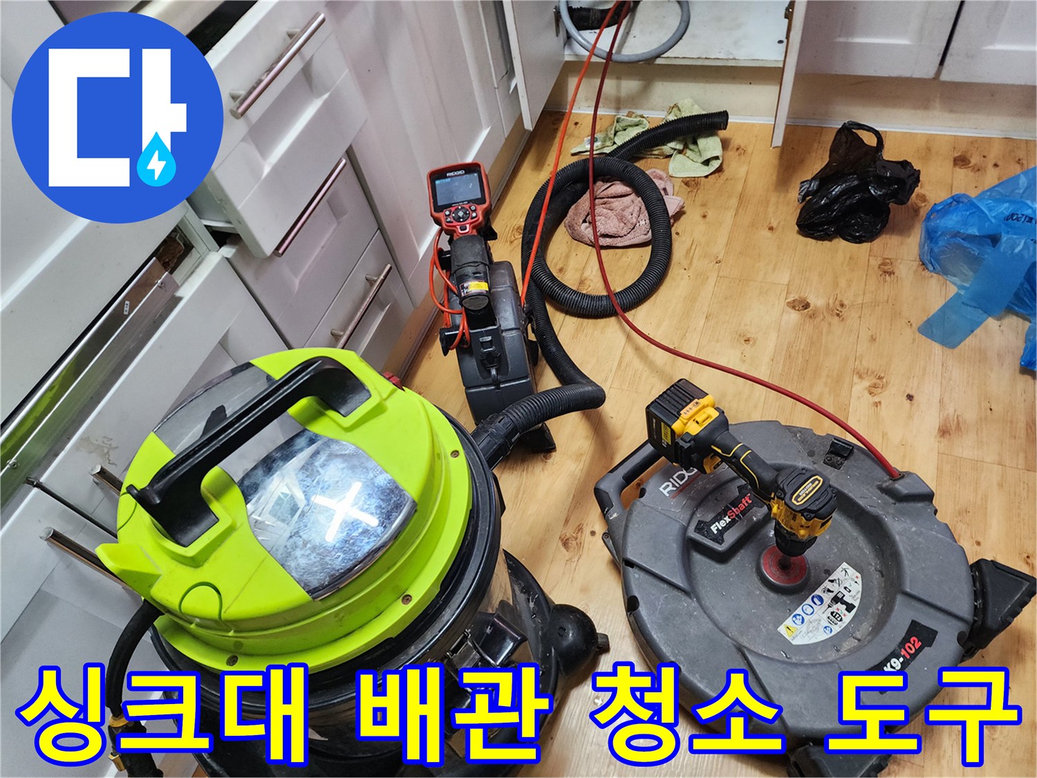 배관-내부-기름때-제거를-위한-석션기와-샤프트