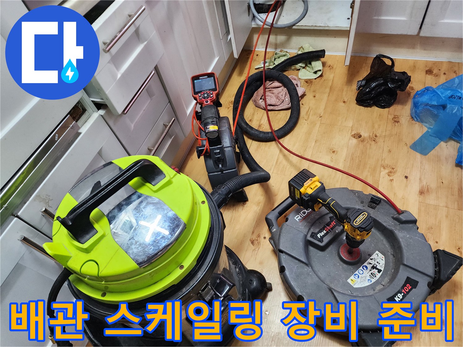 슬러지 제거를 위해 배치된 석션기와 샤프트 기계
