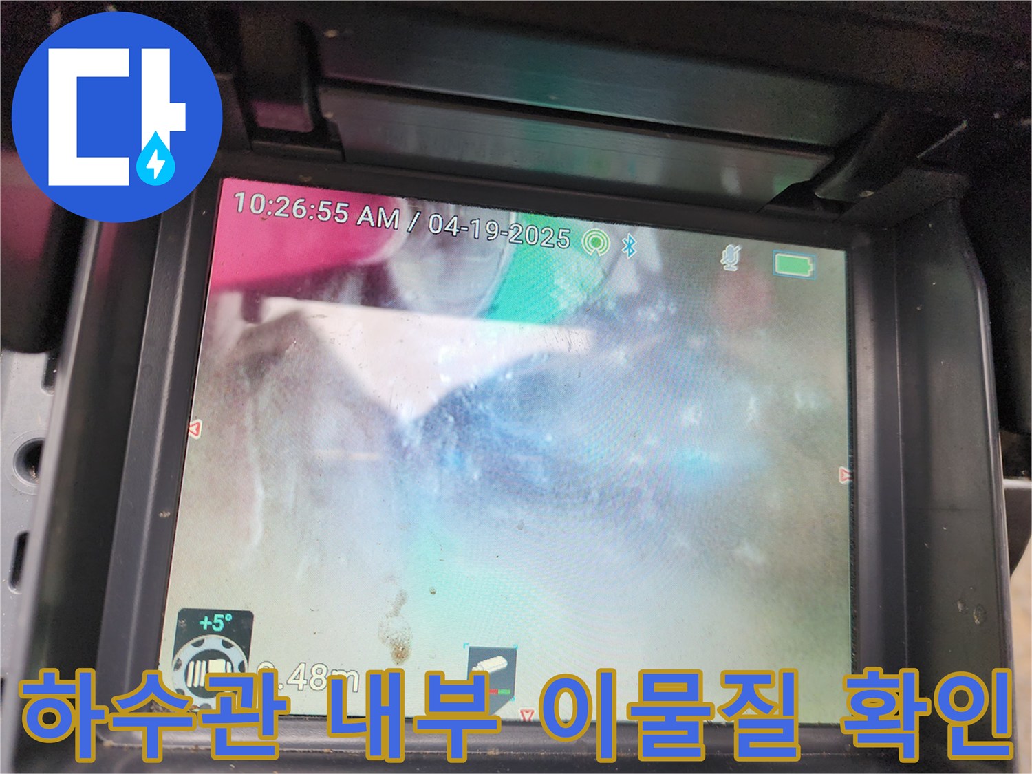 하수구-배관-속에-가득한-이물질과-슬러지-모습