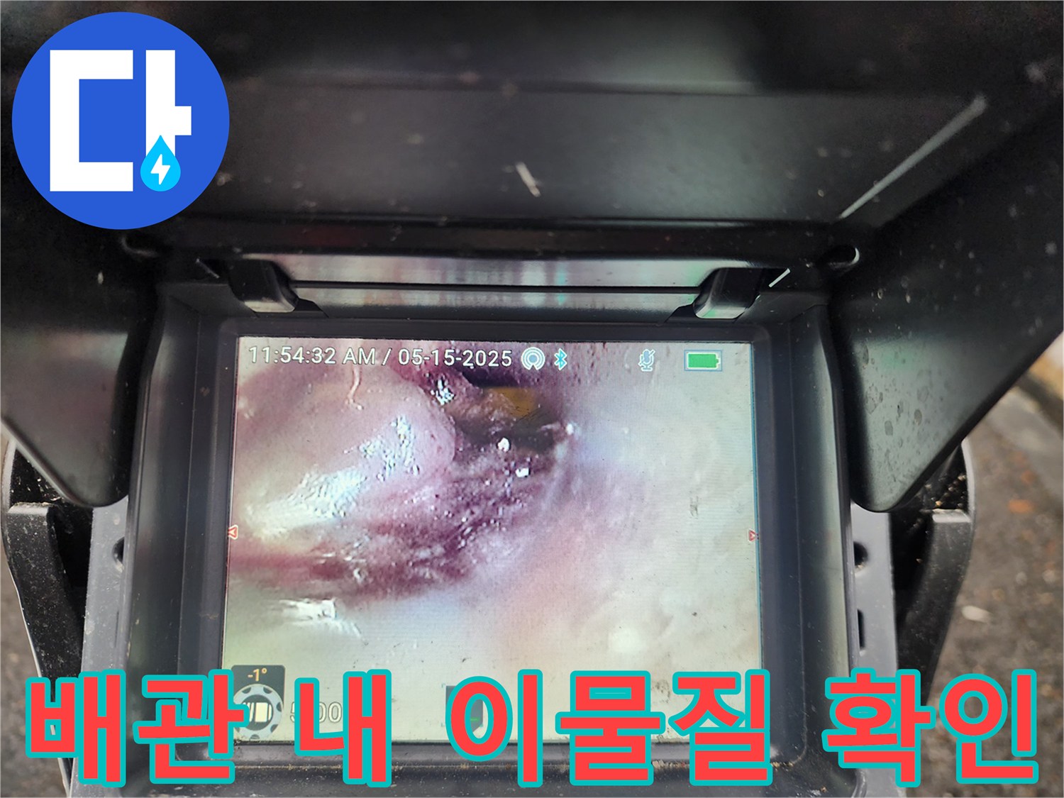 배관-속에-걸려있는-물티슈와-오염된-배관-내벽