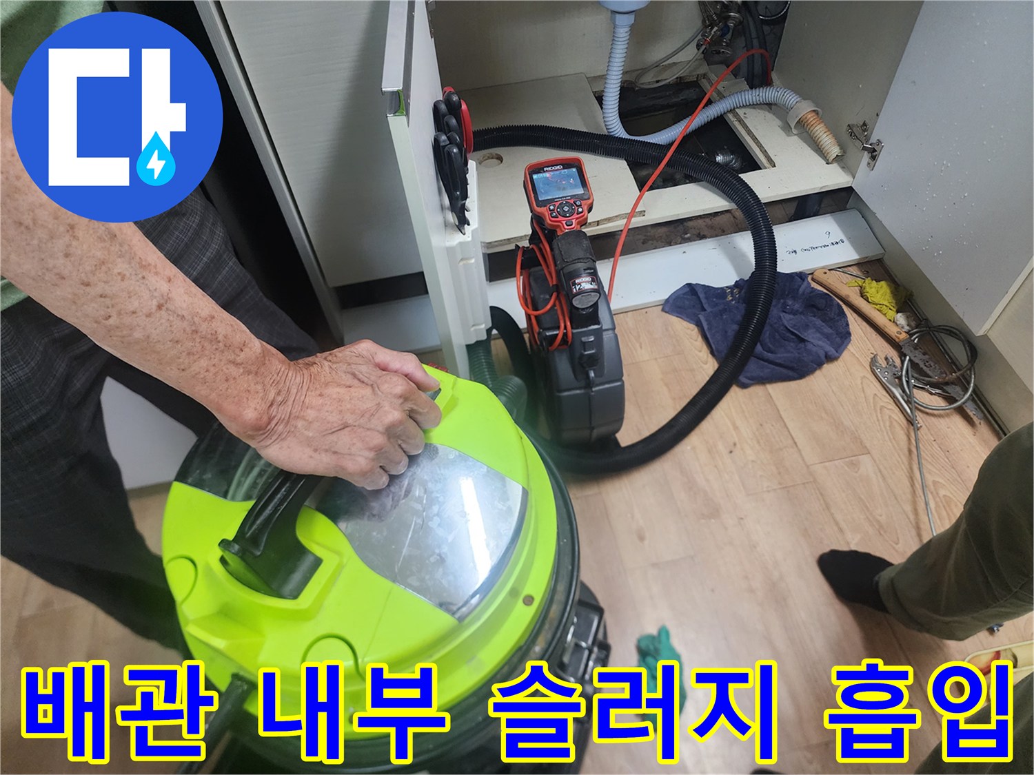 석션기 호스를 사용하여-하수구 내부의 오물을 빨아들이는 작업 장면