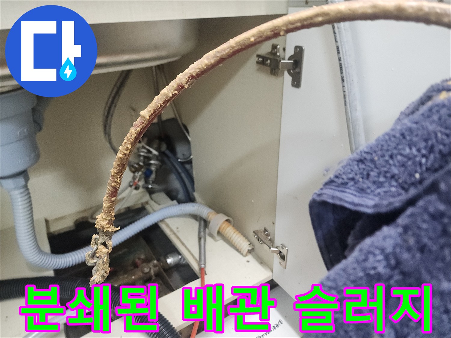 싱크대 하수구 작업 중 수거된 기름때 덩어리