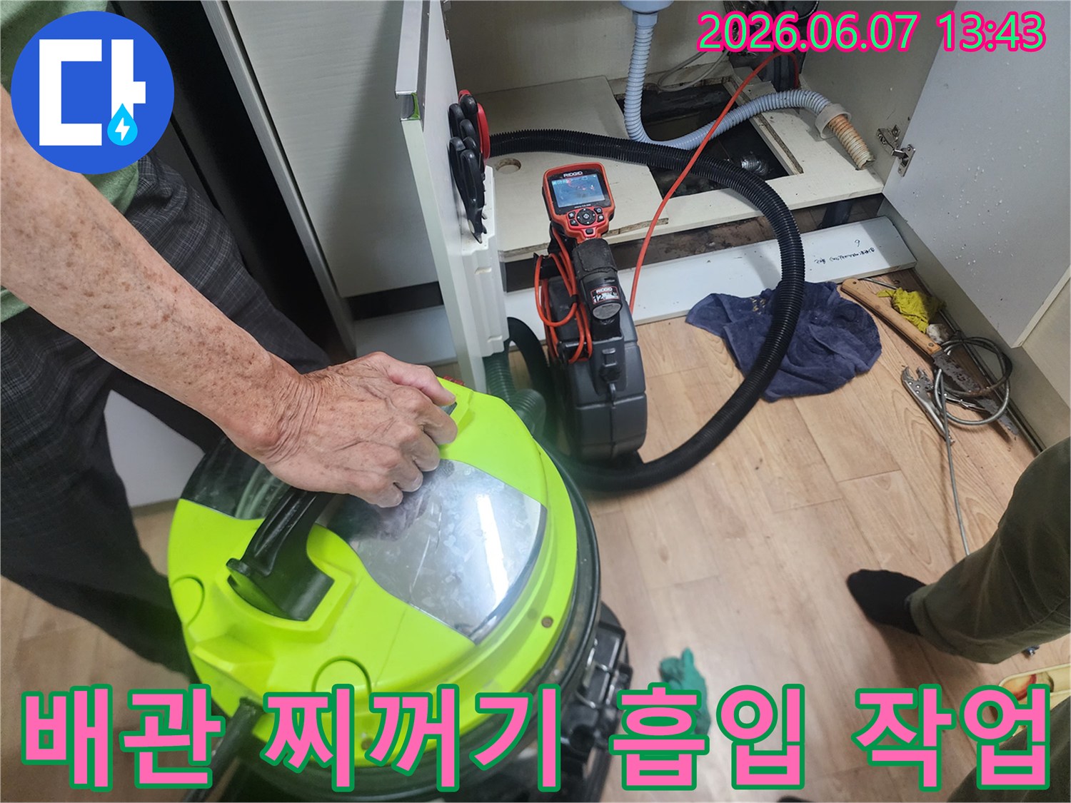 주방 싱크대 하부 배관 작업-석션 호스를 통해 분쇄된 슬러지들을 깨끗하게 빨아들이고 있습니다.