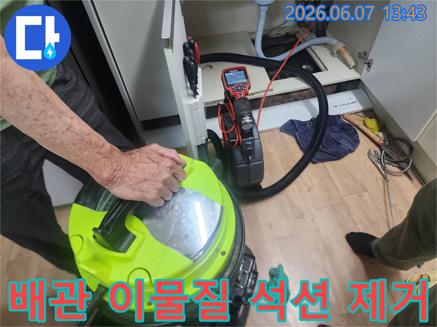 하수구 배관 청소-석션 장비를 이용한 찌꺼기 흡입 작업