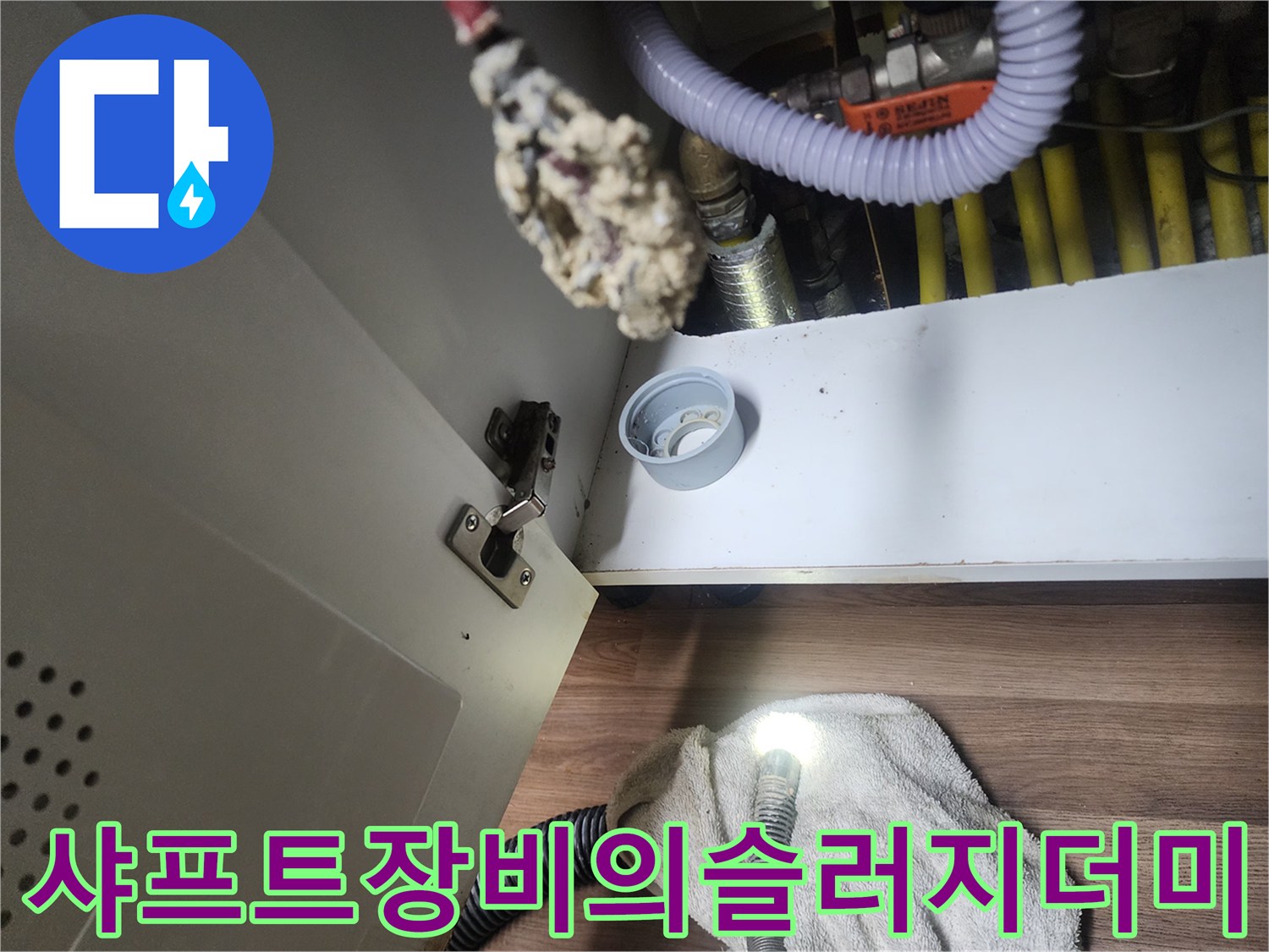 배관-내부-청소-중-발견된-기름-찌꺼기와-슬러지들