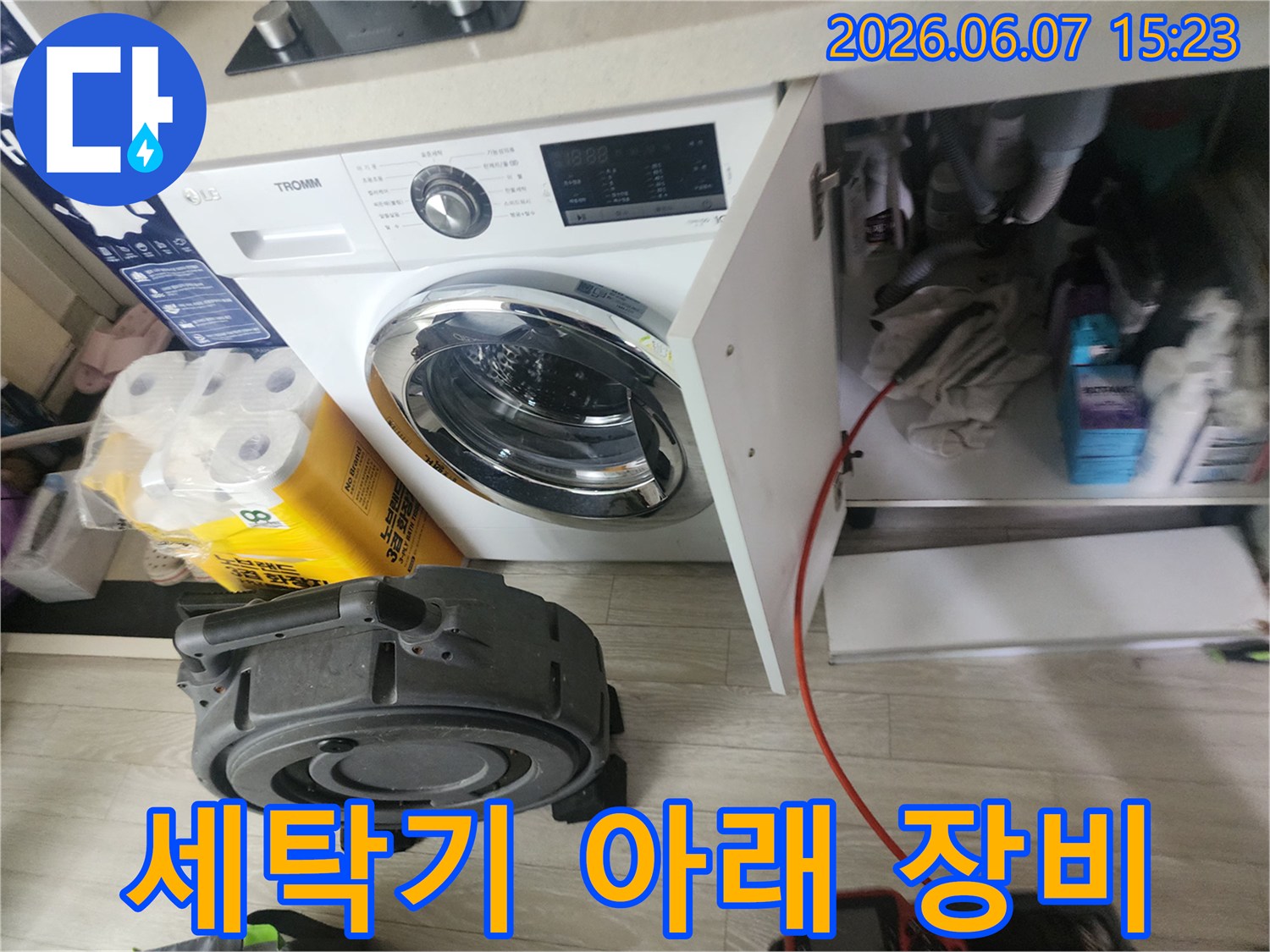 세탁기와 수납장 사이-배관 작업용 릴 장비