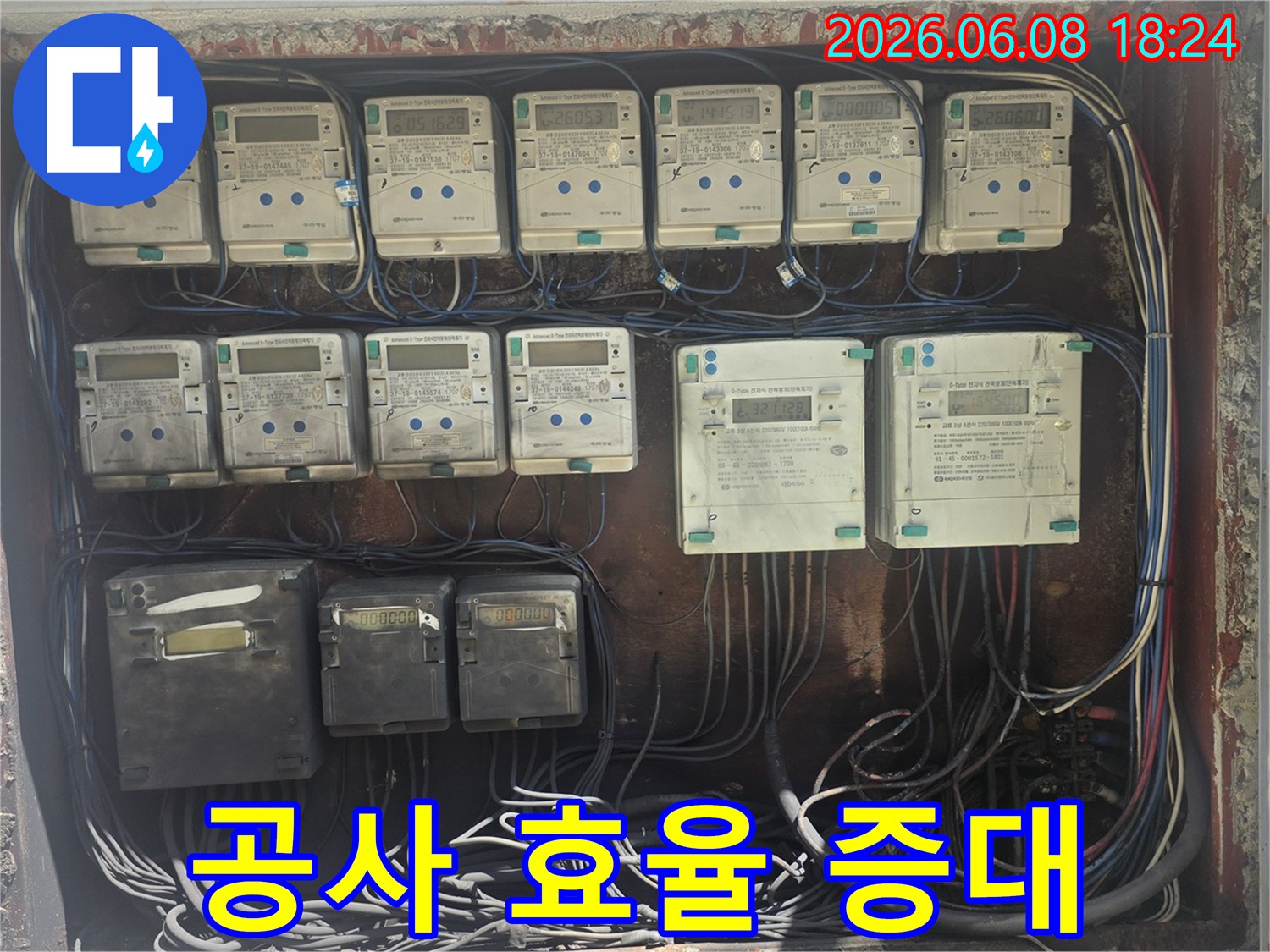 누수-현장에서-전기 시설을-사전에 점검하여-누수 공사의-효율성을 높이는-전문가의 모습입니다.