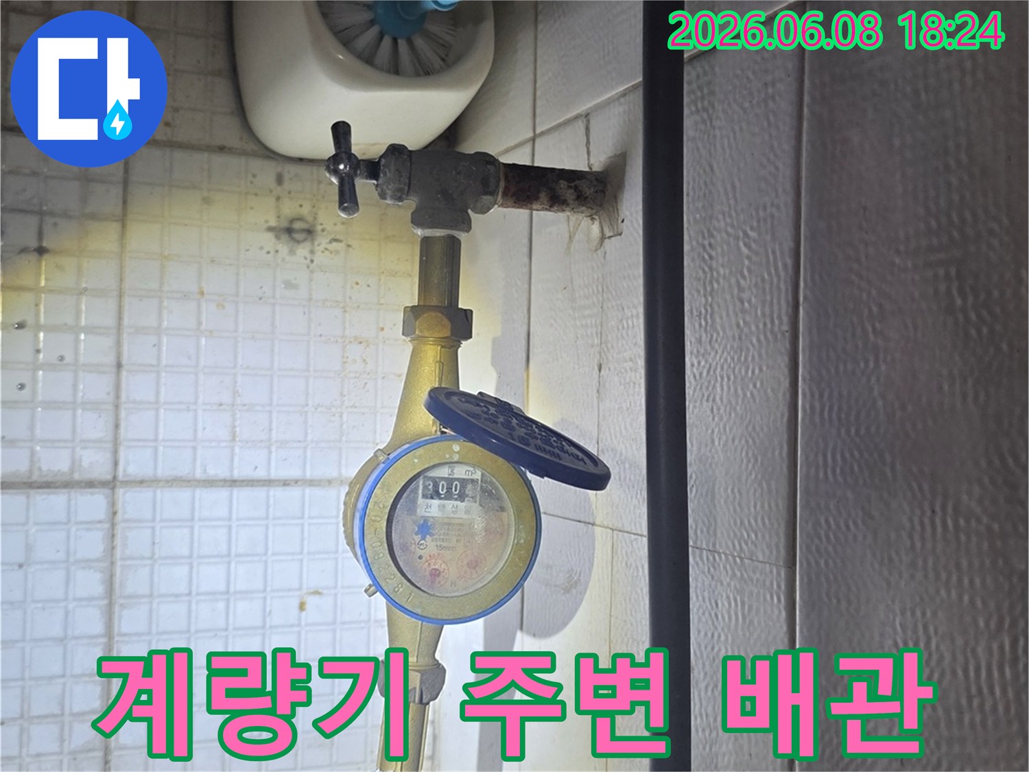 이 사진은-의정부 용민로에서-누수 엔지니어가-수도 계량기 주변의-모든 배관을-정밀하게 점검하는-모습을-보여줍니다