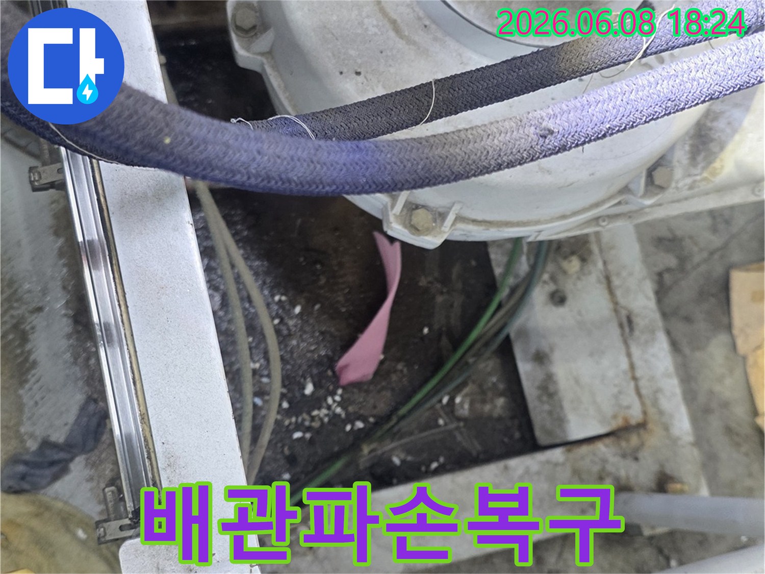이 이미지는-의정부-용민로-현장에서-배관-파손으로-인한-누수-상황과-복구-필요성을-보여줍니다