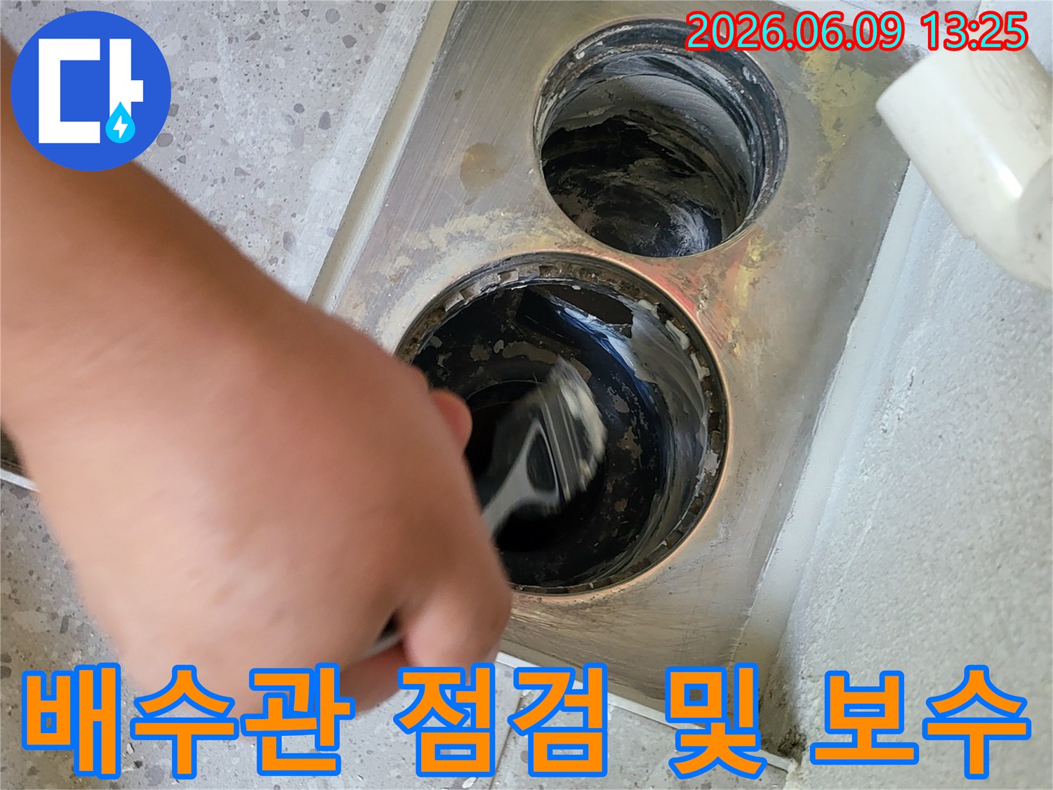 누수공사-진행-중-배수관-내부의-문제-지점을-정밀하게-점검하고-보수하는-전문-엔지니어
