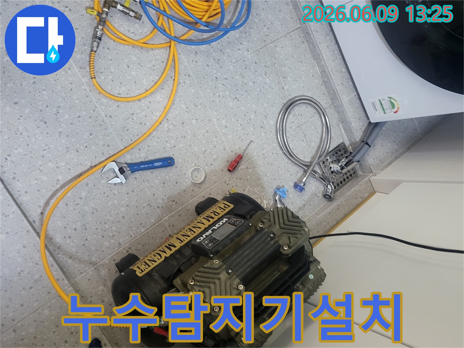 아파트-내부-미세-누수를-찾기-위해-첨단-누수-탐지-장비들을-꼼꼼하게-세팅하고-있는-모습입니다