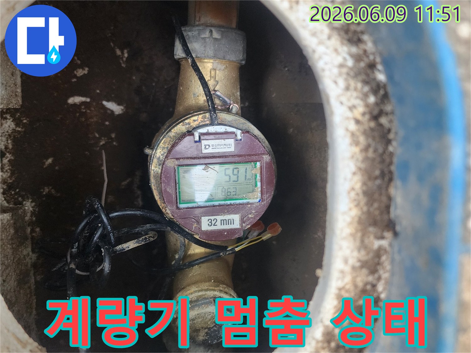 누수-의뢰를-받고-방문한-현장에서-수도-계량기가-전혀-움직이지-않는-것을-확인하며-다음-탐지-단계를-고려하고-있습니다