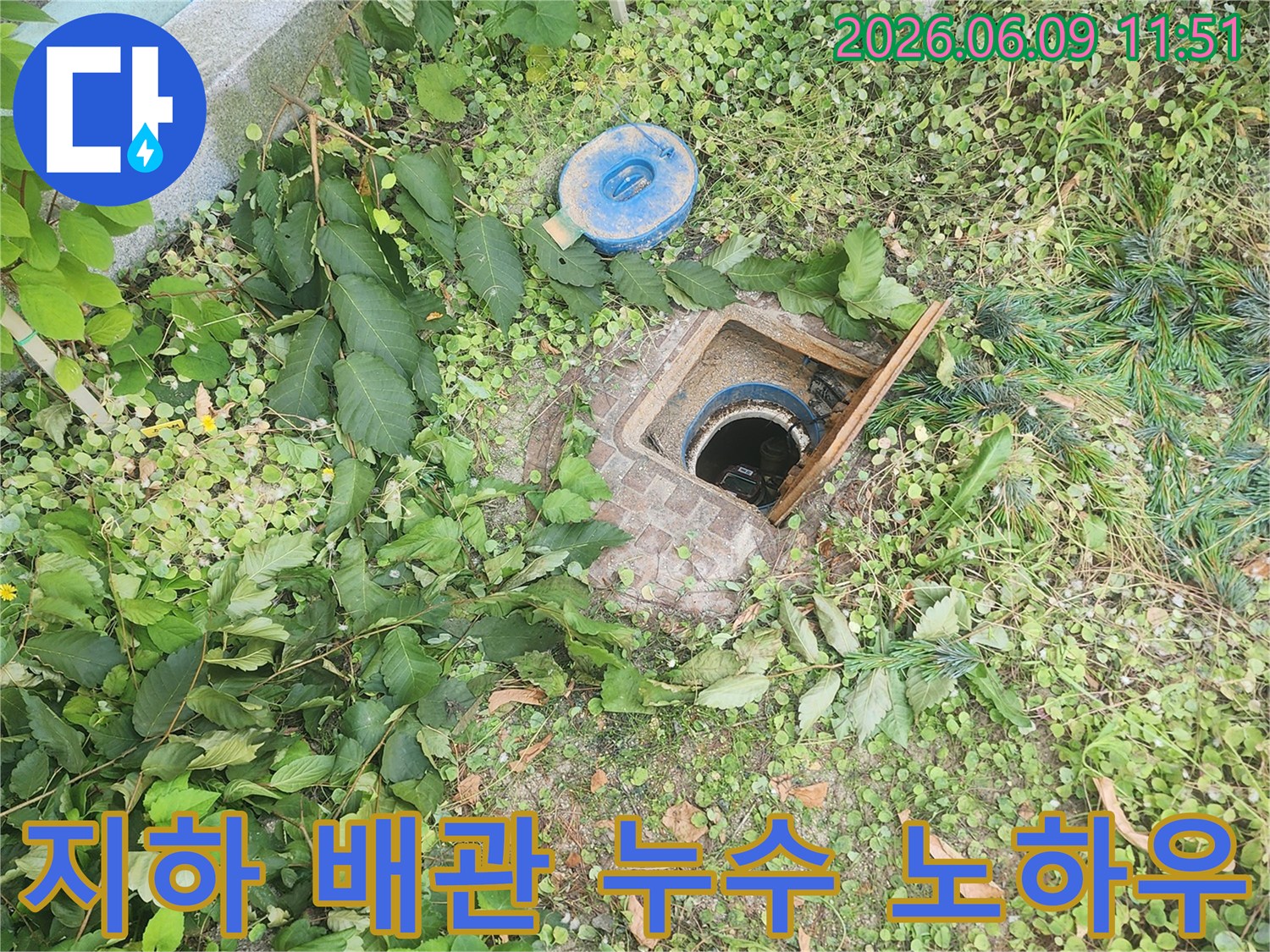 누수 탐지 엔지니어가-지하에 매설된-배관의 누수 여부를-정확히 파악하고-해결 노하우를 적용하기 위해-맨홀 내부를-세밀하게-점검하는-작업 현장입니다