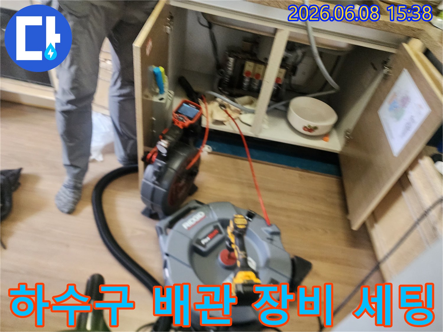 작업을 위해-싱크대 하부에 설치된 배관 점검 장비들