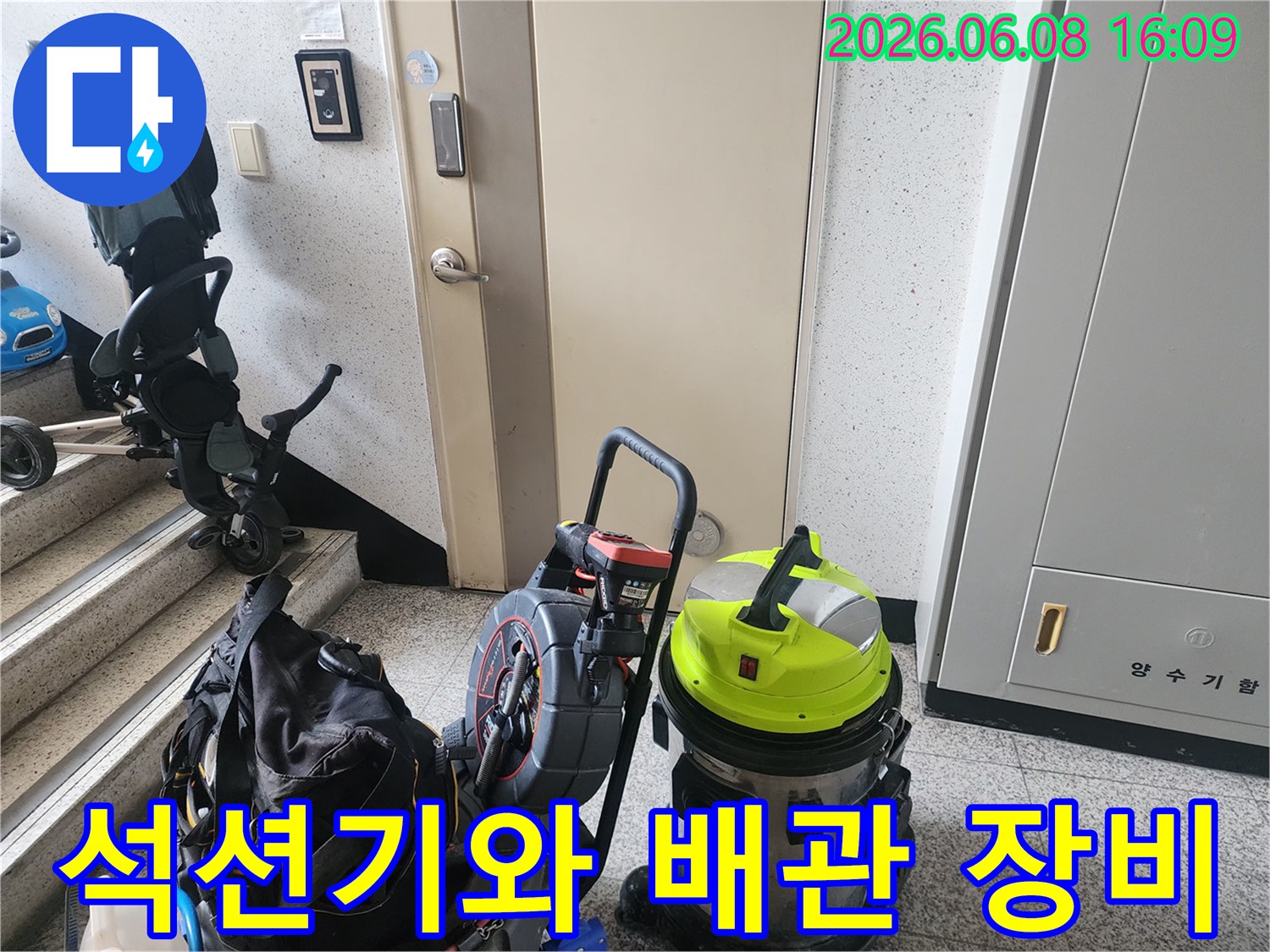 배관 청소를 위해 현장에 배치된 석션기 및 케이블 장비 이미지입니다.