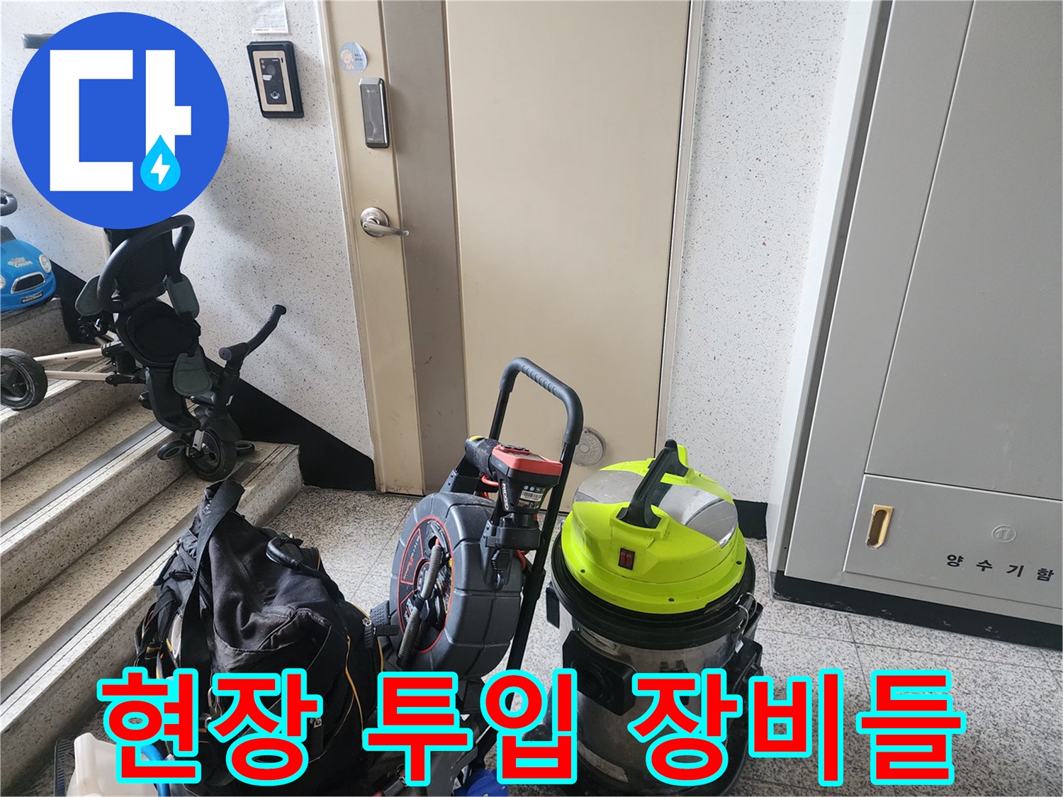 하수구 작업을 위해 현장에 배치된 석션기와 케이블 릴
