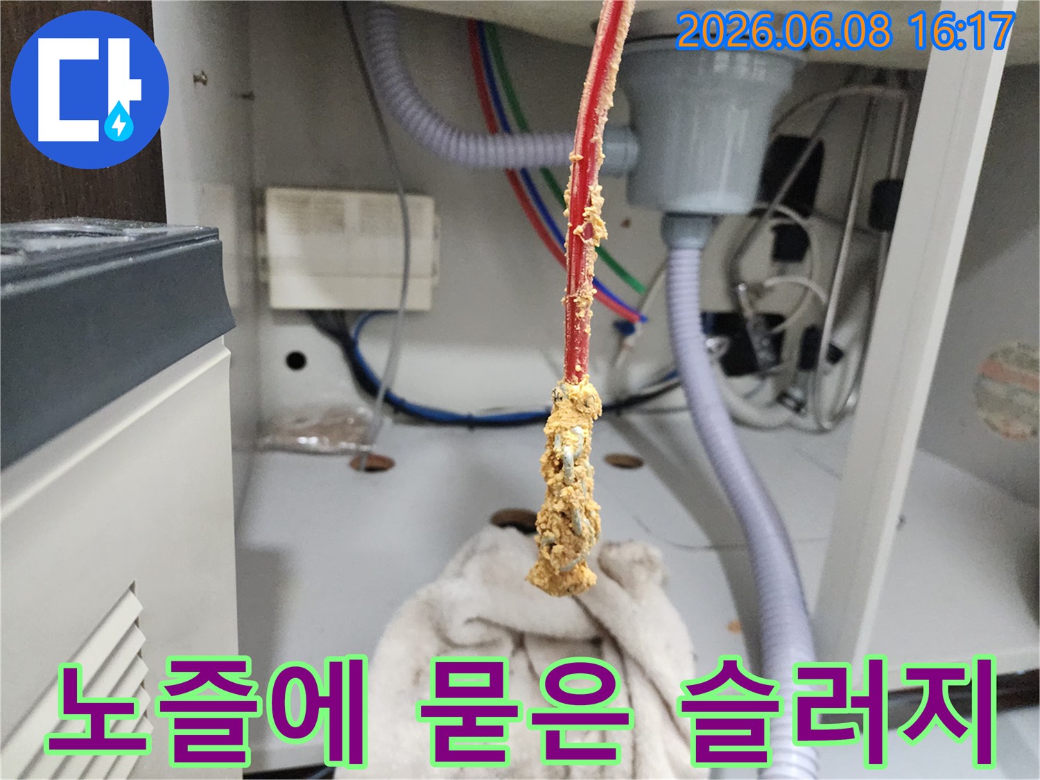 싱크대 배관 스케일링 작업 후 노즐에 남은 이물질 상태