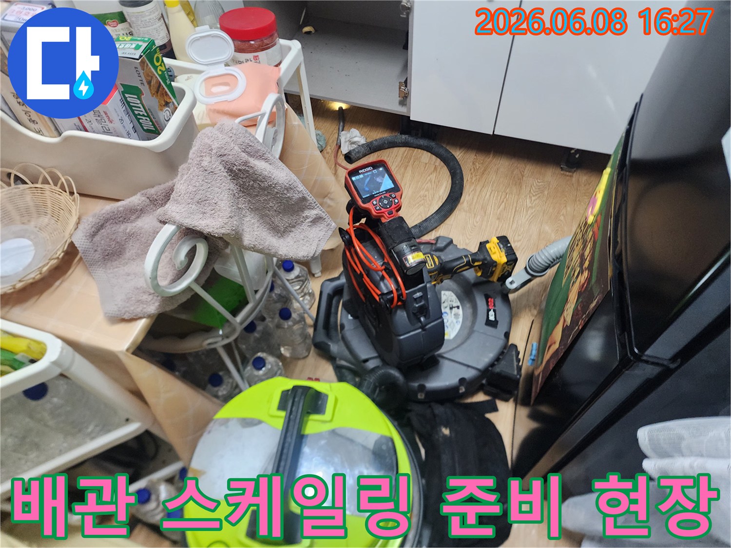 성북구 싱크대 배관 작업을 위해 준비된 스케일링 장비와 내시경 카메라