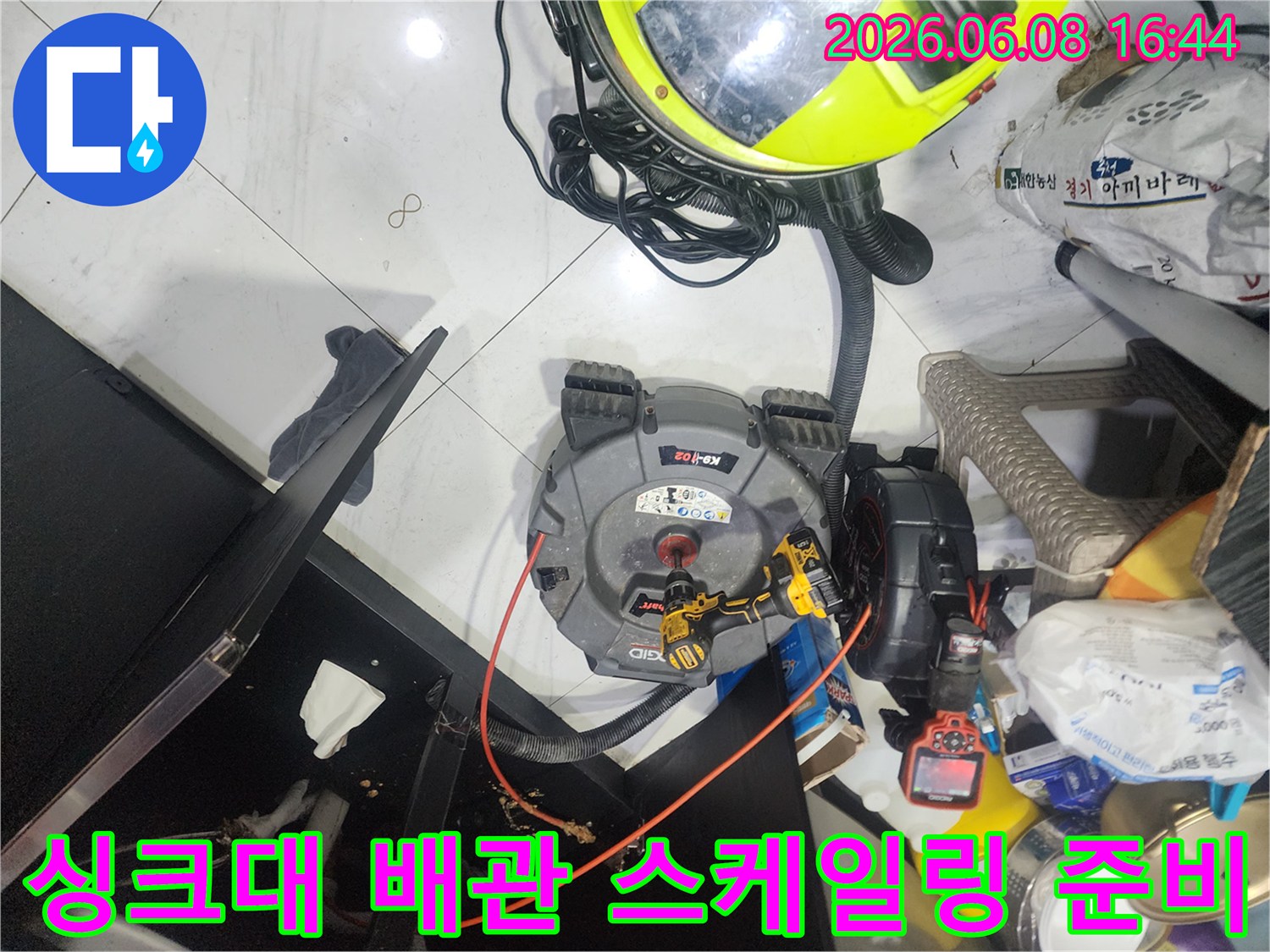 배관 내부의 찌꺼기를 제거하기 위해 세팅된 전문 장비들