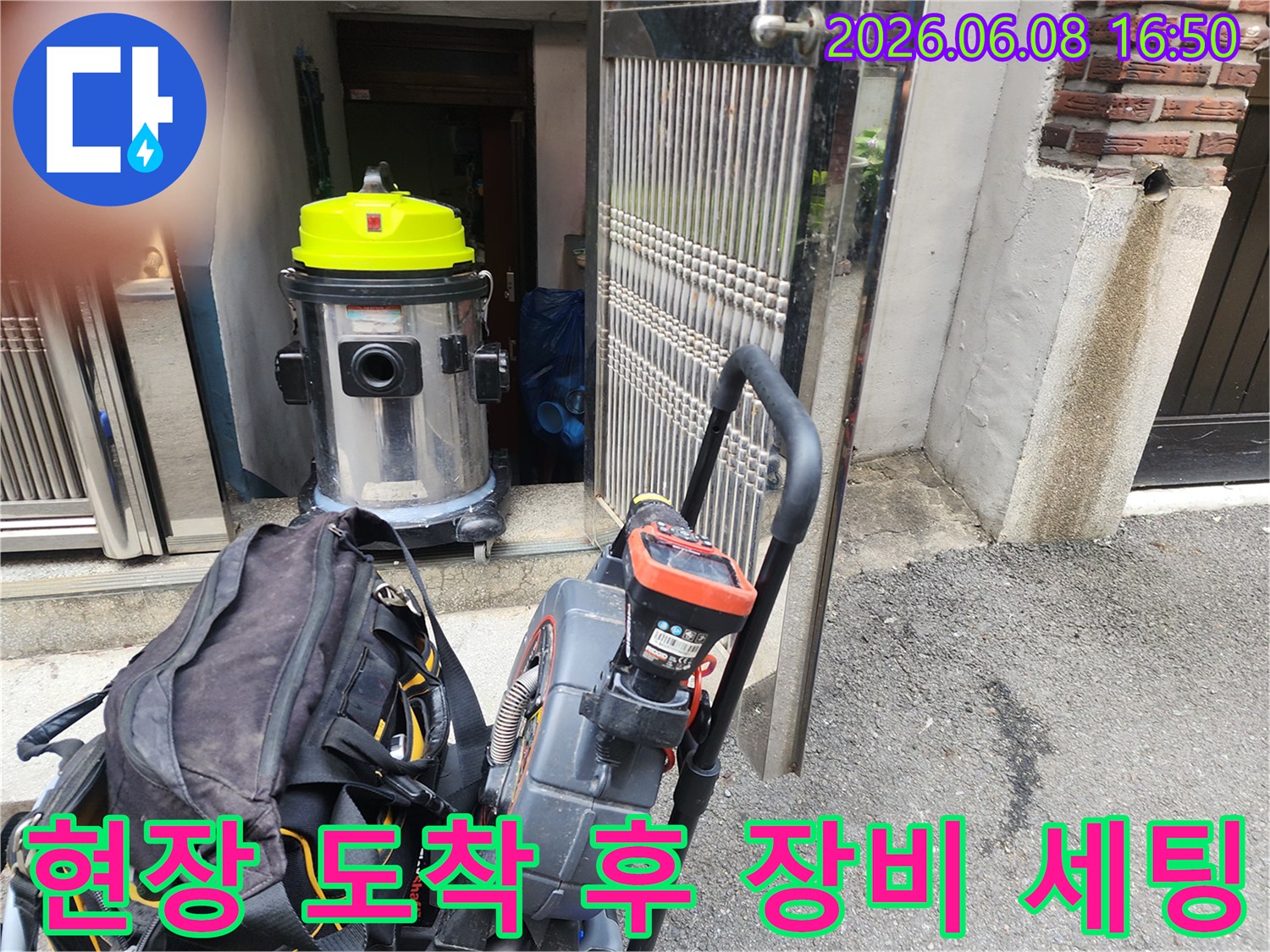 도봉구 현장의 배관 청소를 위해 배치된 진공 흡입기와 스케일링 도구