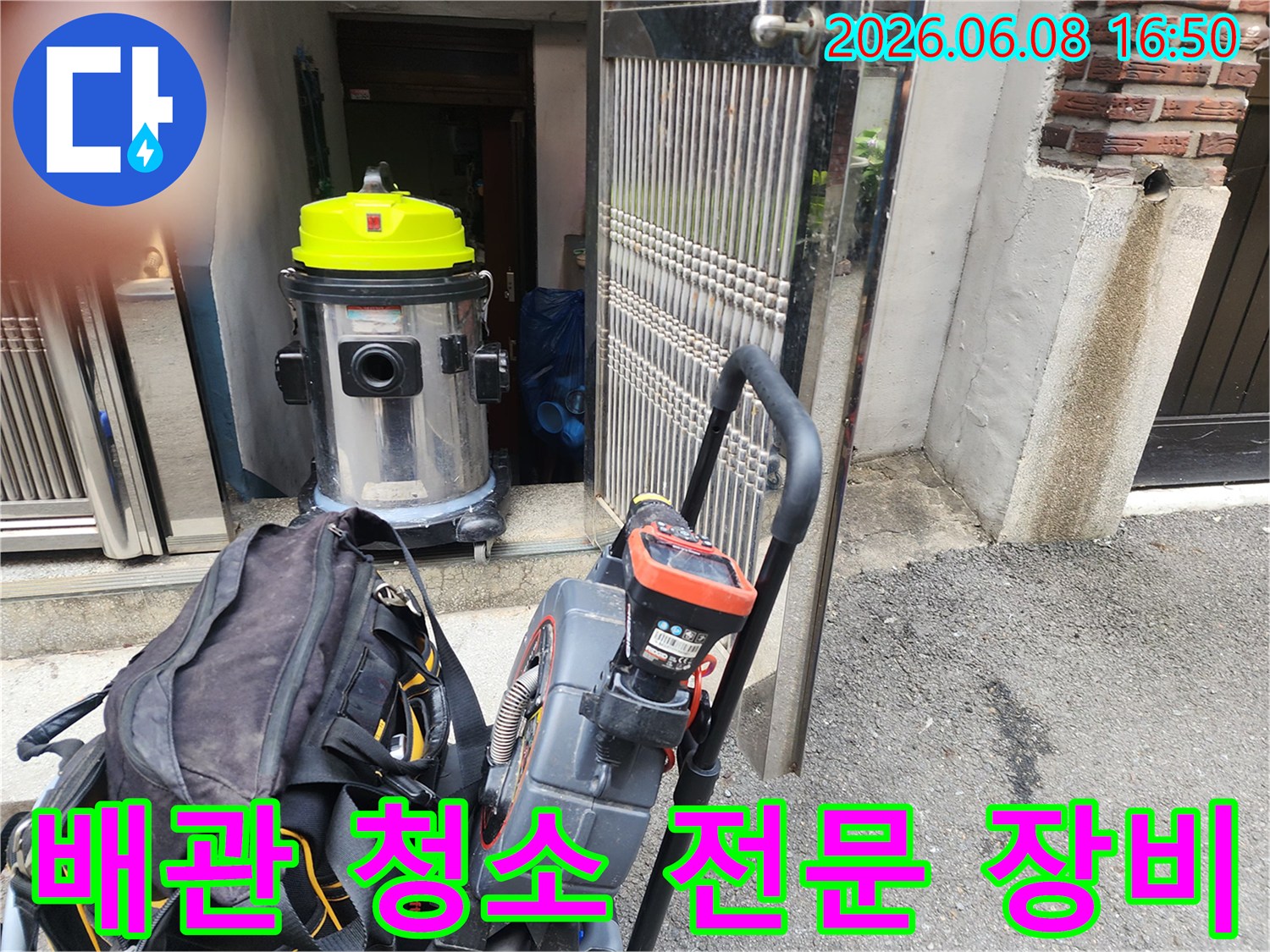 배관 내부의 슬러지를 제거하기 위한 스케일링 장비와 흡입기 세팅