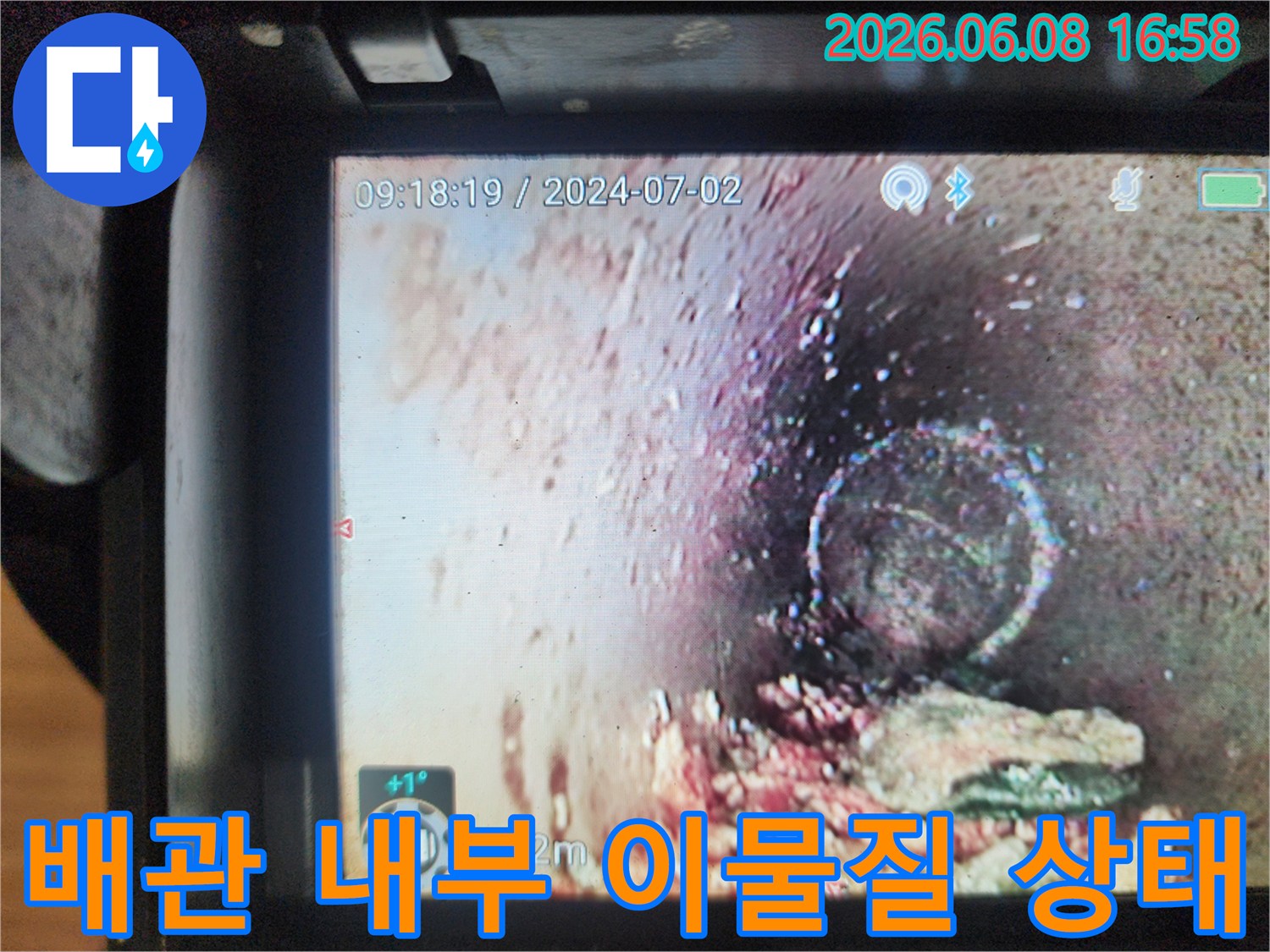 배관 벽면에 엉겨 붙은 머리카락과 슬러지 퇴적물