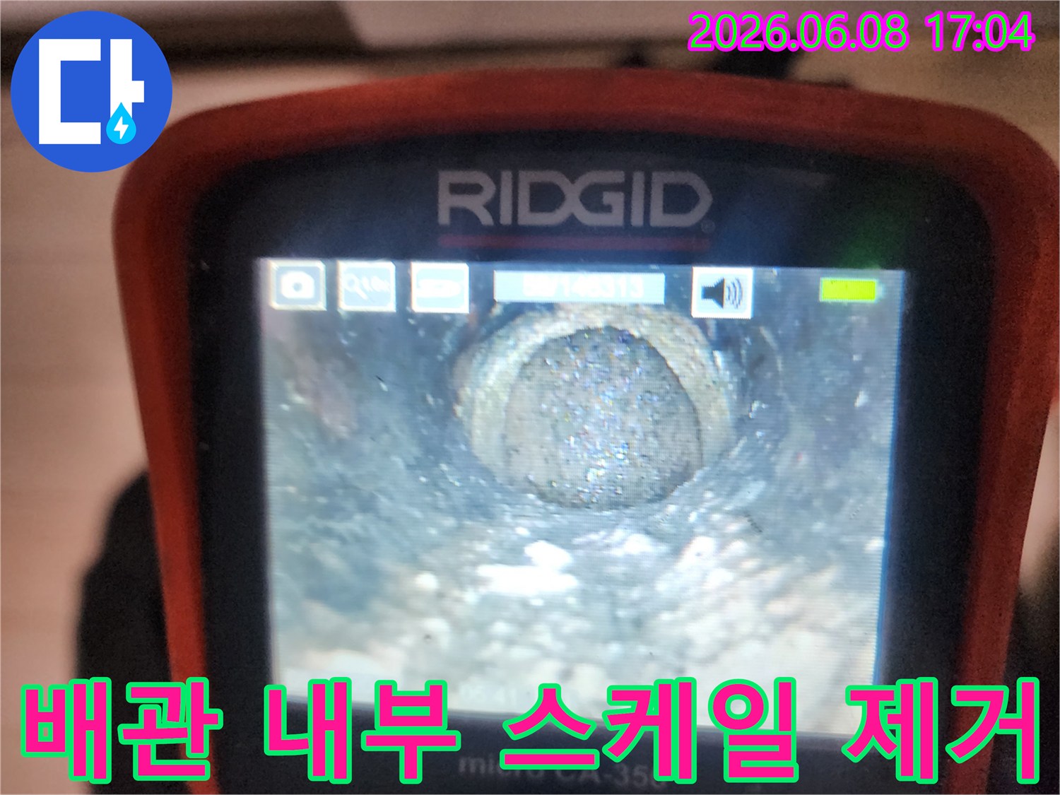 배관 내부 상태-스케일링 작업으로 깨끗해진 배관 벽면