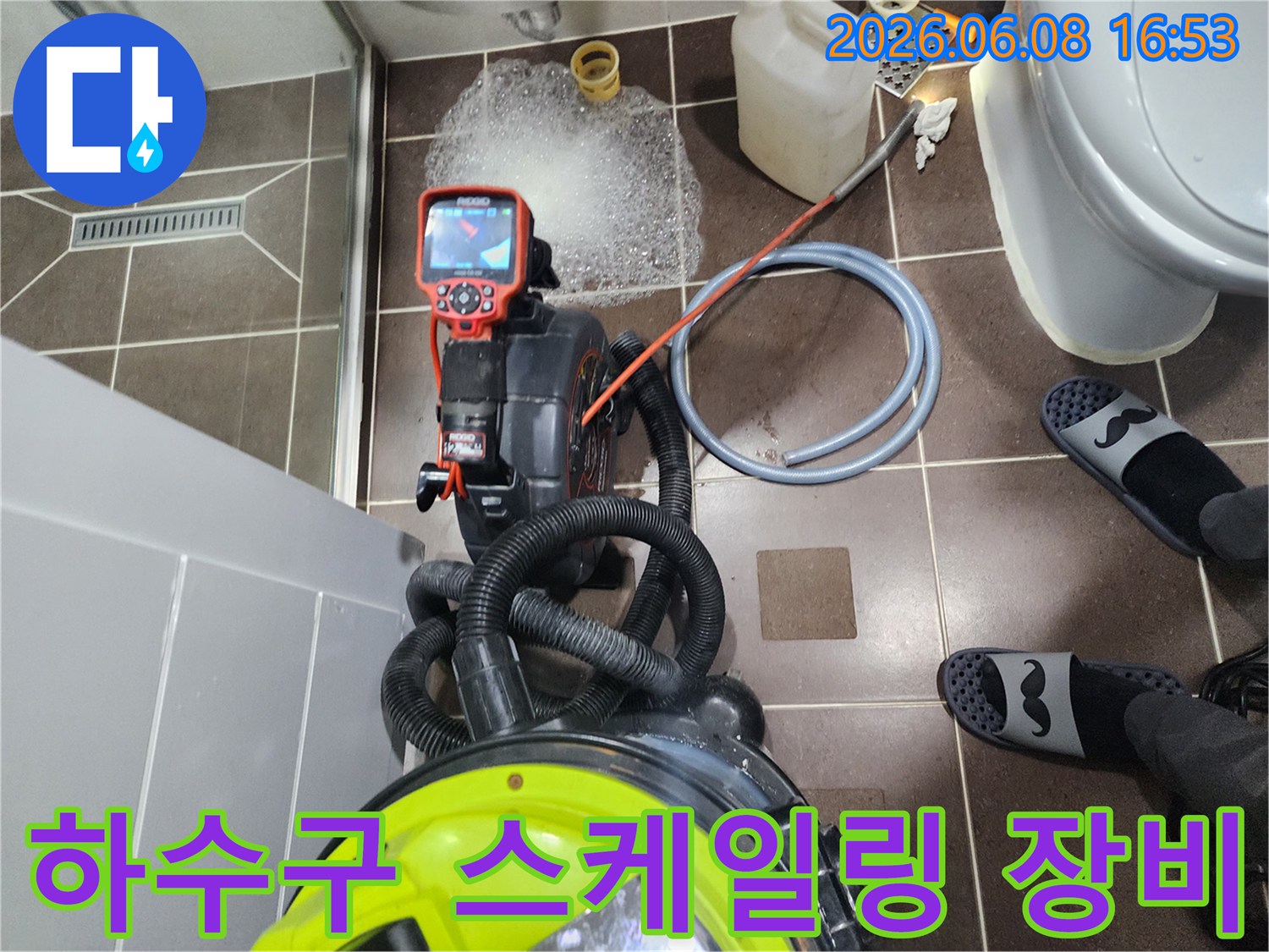배관 내부의 이물질을 제거하기 위해 준비된 스케일링 장비와 호스입니다.
