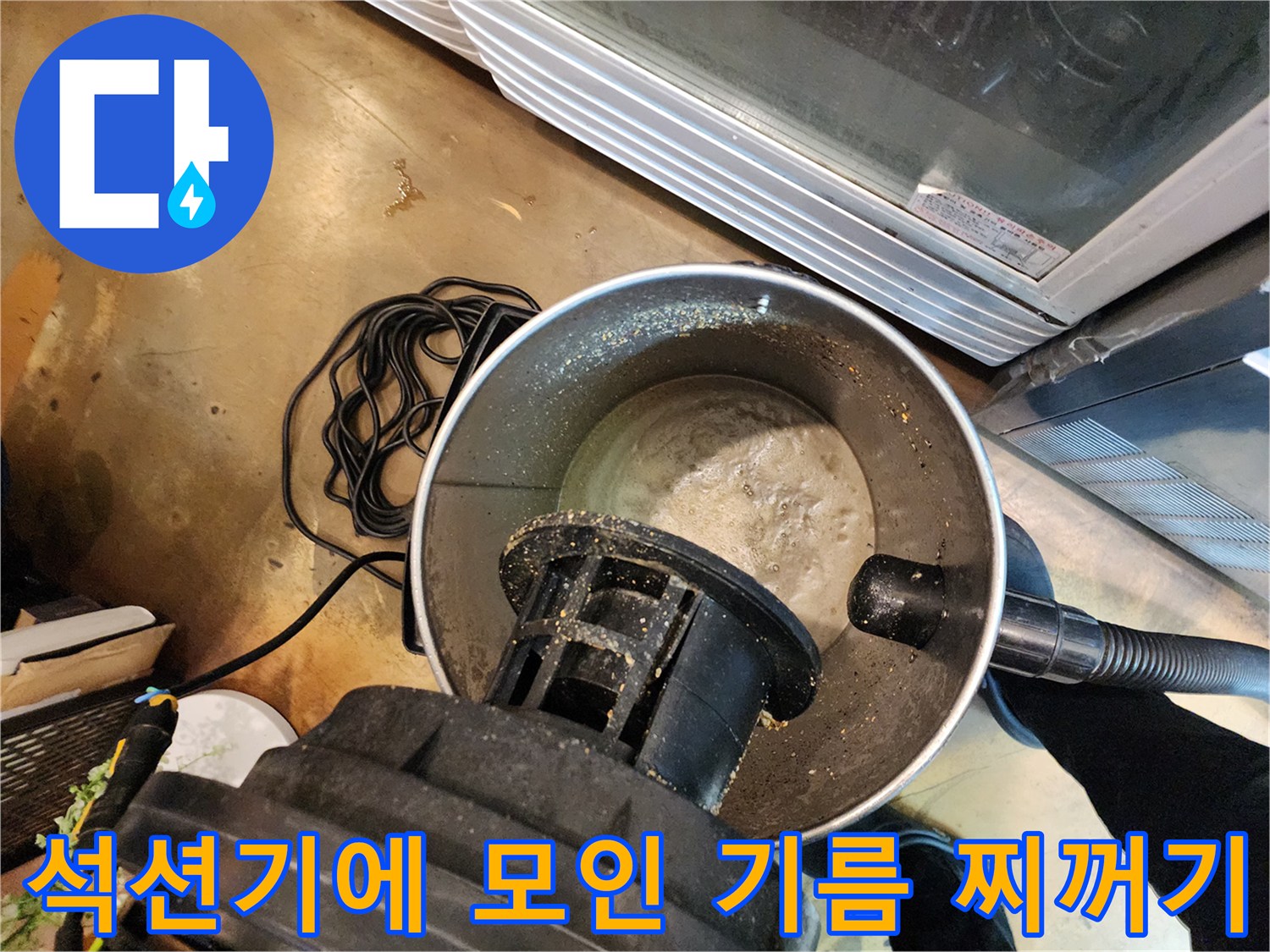 석션통 내부의 기름 슬러지 적체 상태