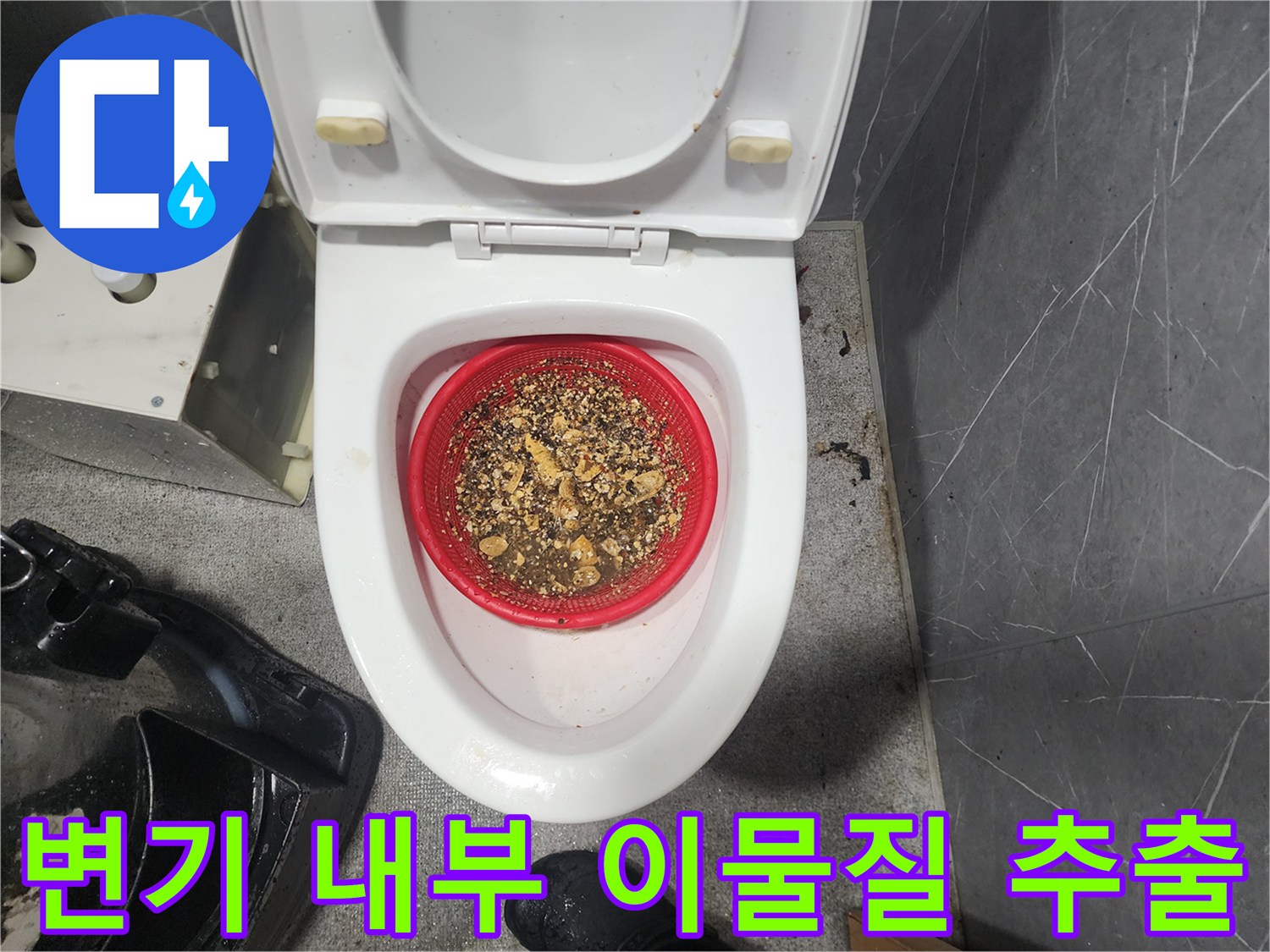 배관 스케일링 후 석션기를 통해 빨아올린 흙빛 슬러지 조각들