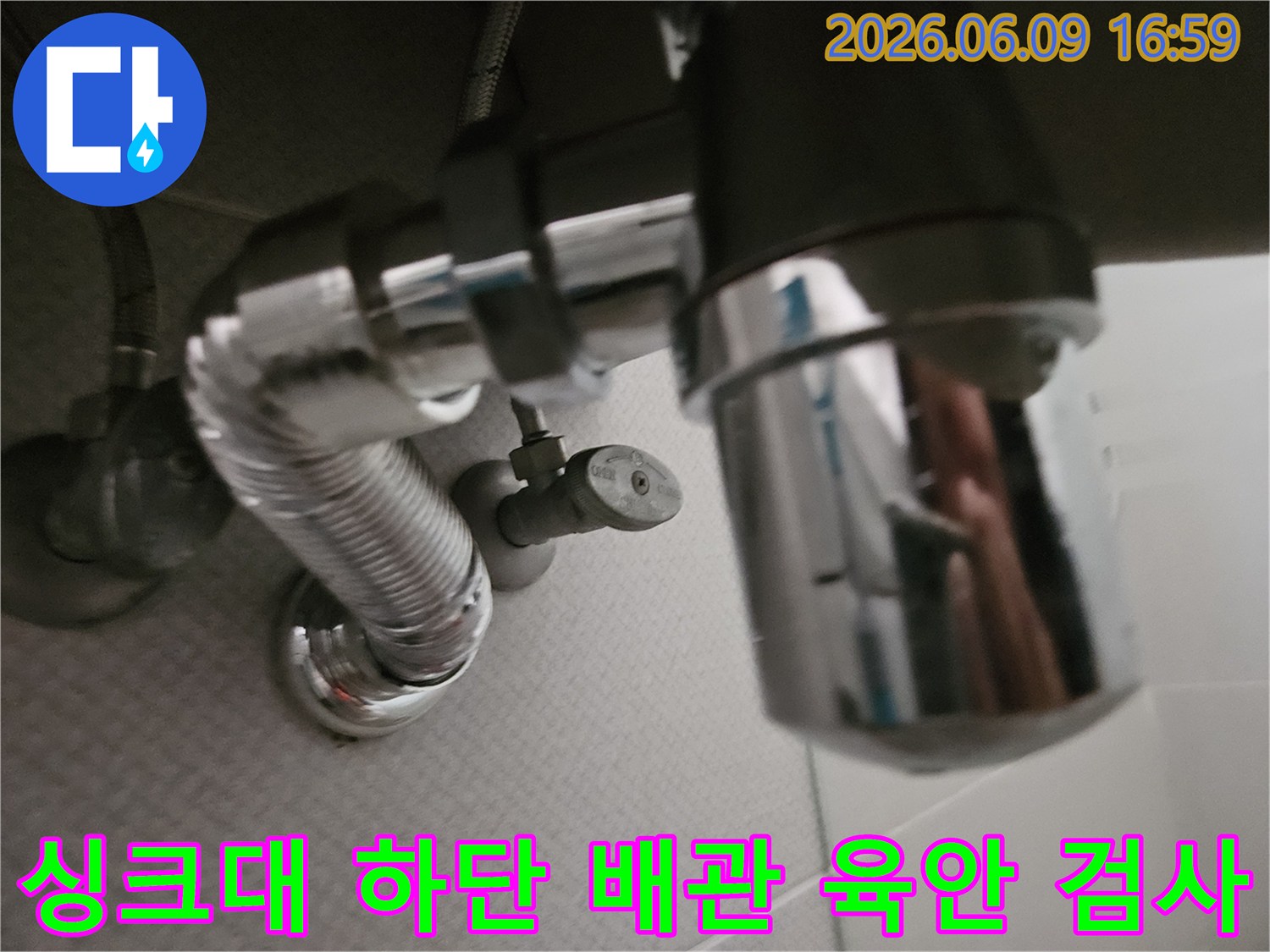 배관의 노후나-손상 여부를-확인하기 위한-싱크대 하부-배수관과-급수 밸브의-상세한-모습입니다.