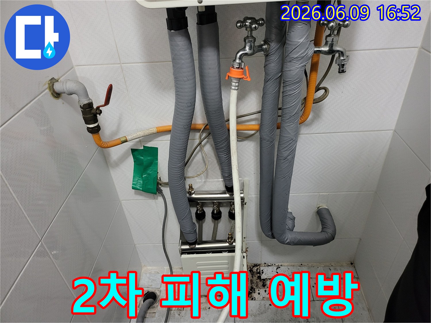 송파구-누수-전문가가-보일러실-배관-누수-진단으로-2차-피해를-예방하는-사진
