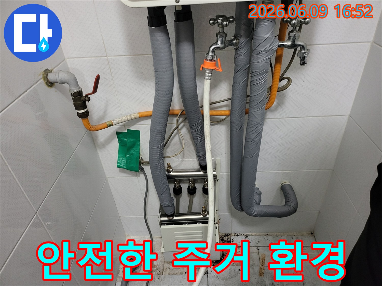 송파구-보일러실-배관-누수-점검을-통해-안전한-주거-환경을-만드는-사진