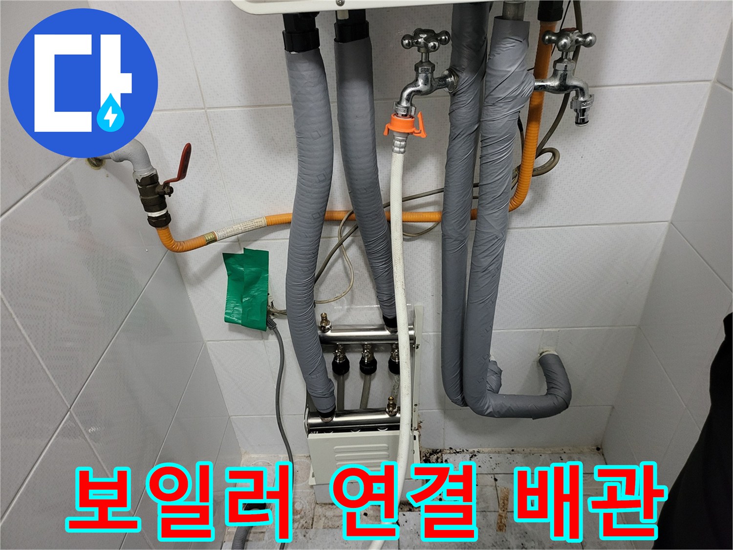 회색 보온재로 감싸진-보일러 연결 배관 부위