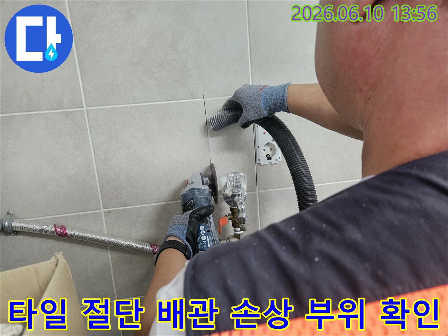 누수 공사 전문가가-배관 손상 부위 확인을 위해-벽면 타일을-정밀하게 절단하고 있습니다