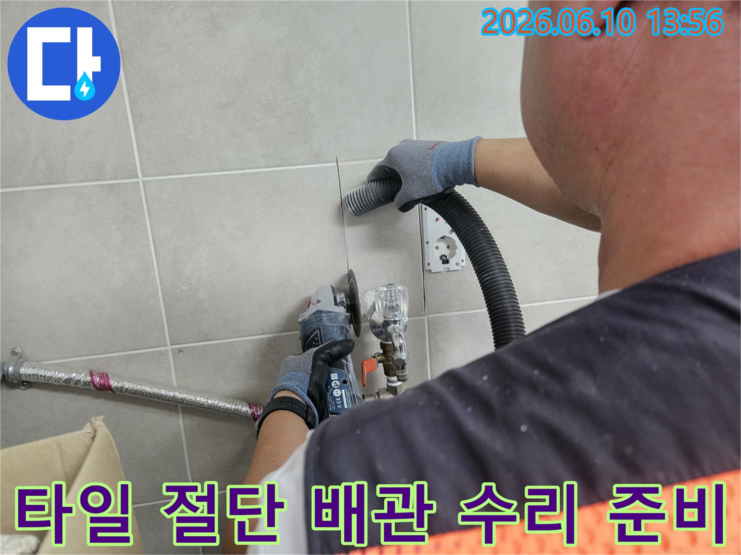 누수 공사 전문가가-정밀 타일 절단 후-배관 수리를-준비하고 있습니다