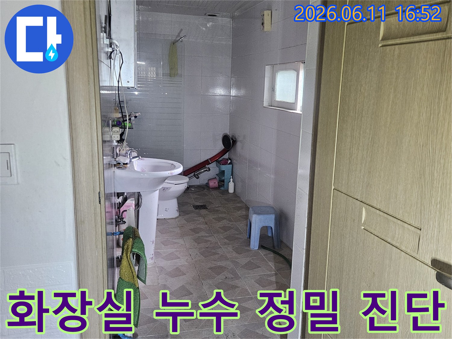 누수 엔지니어가-양주 장흥면의 한 욕실에서-최신 장비를 활용하여-누수 원인을-정밀하게 진단하고 있습니다