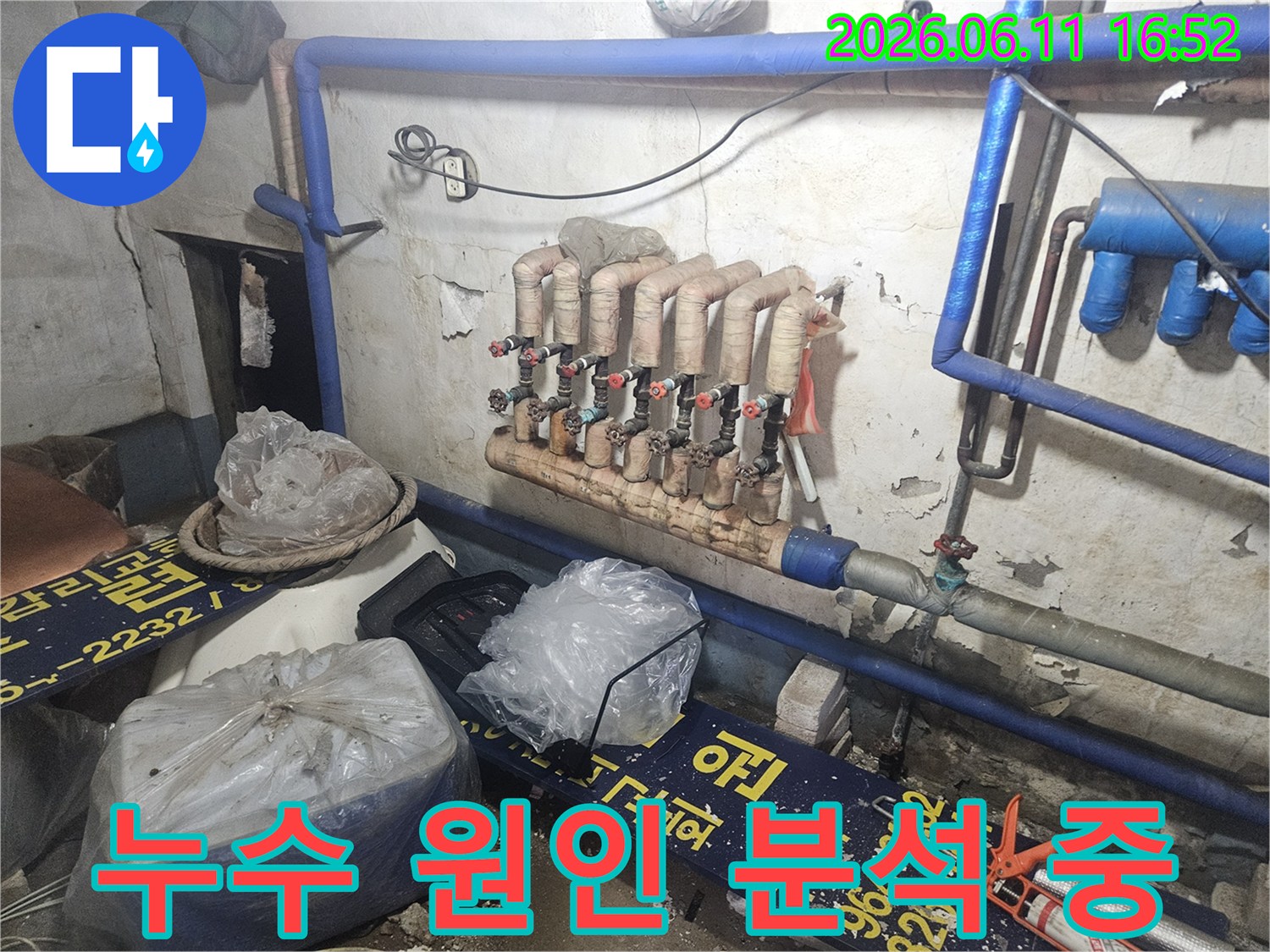 양주-장흥면-누수-원인-분석-정밀-탐지-해결-전문가-보일러실-배관-점검-사진