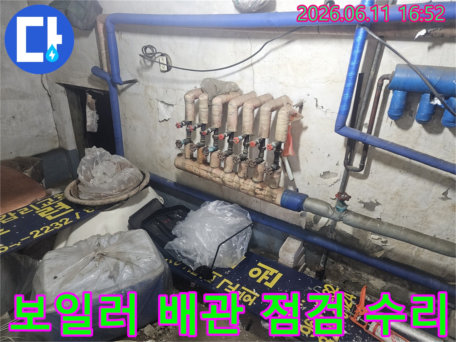 양주-장흥면-누수-현장에서-보일러와-연결된-배관-및-분배기를-점검하며-누수-지점을-찾는-모습을-촬영한-사진입니다
