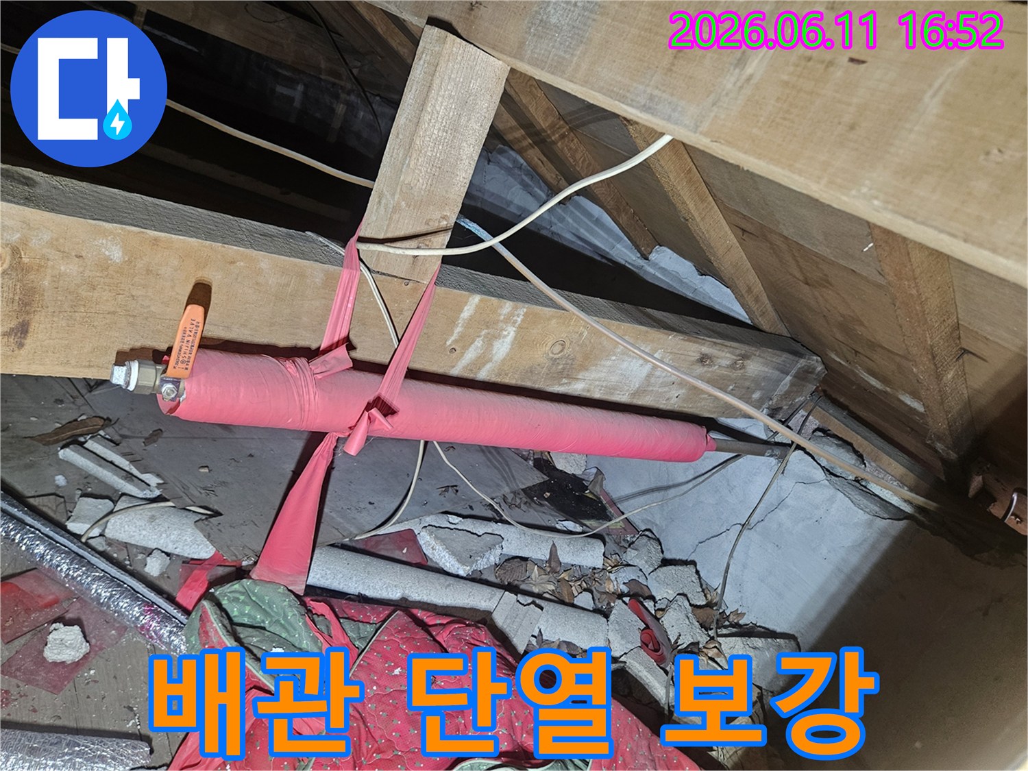 오래된 건물의 천장 속 배관에-새로운 보온재를 감아-열 손실을 줄이고-누수 위험을 낮추는 작업입니다.