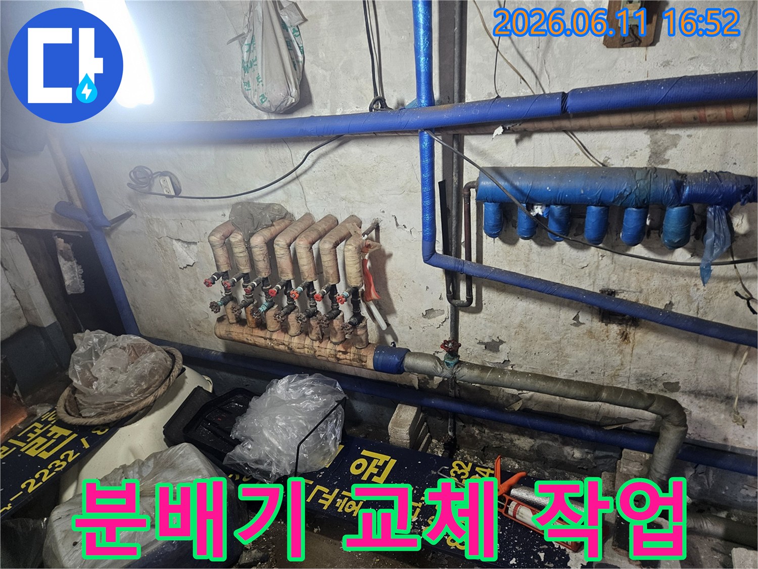 오래된-보일러-분배기를-새로운-제품으로-교체하여-누수-재발을-방지하는-모습입니다.