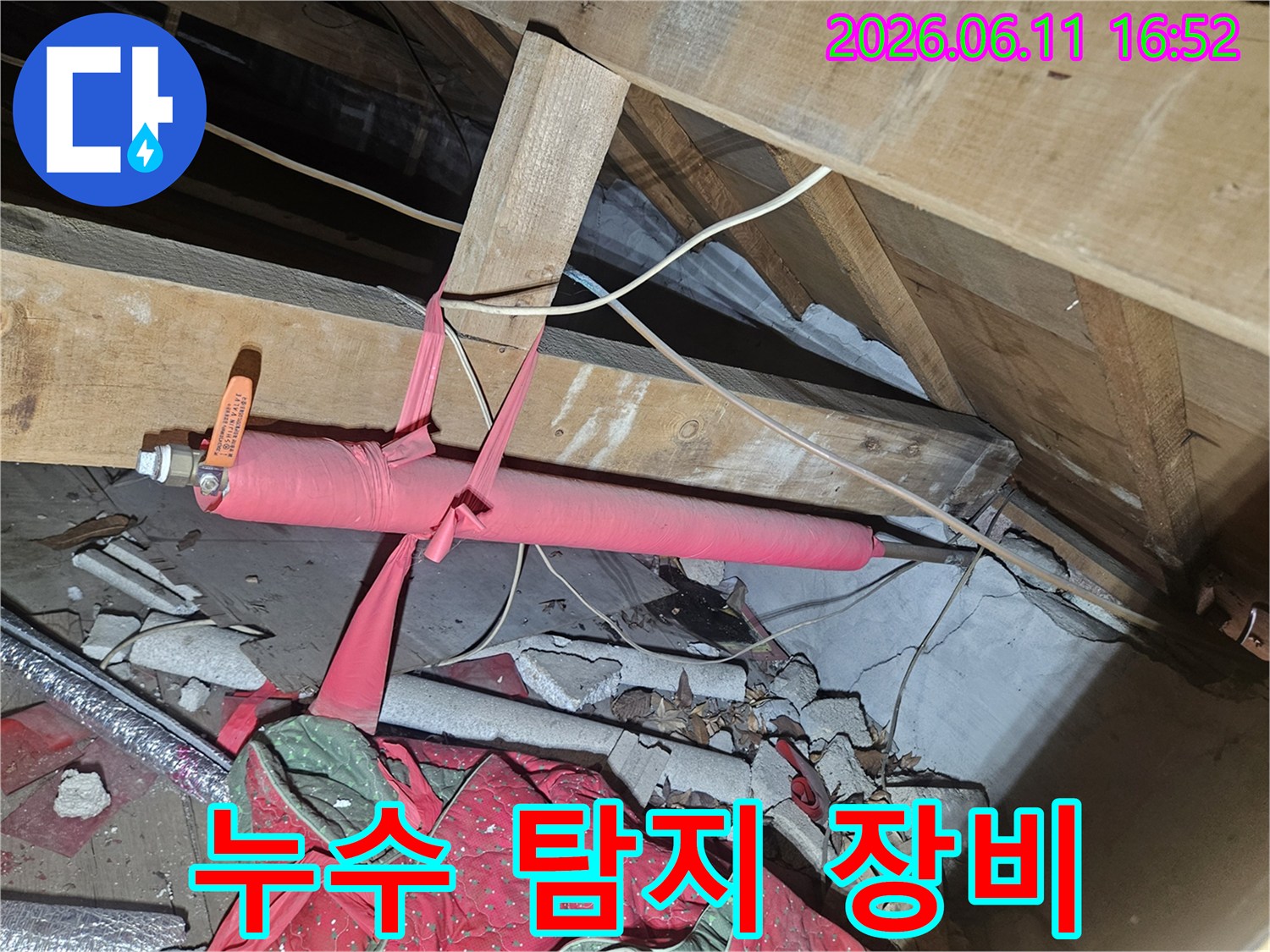 최첨단 누수 탐지 장비를-활용하여-천장 내부의-보온 처리된 배관에서-발생하는-미세한 누수 지점을-정확히 찾아내는-전문가의 숙련된 작업