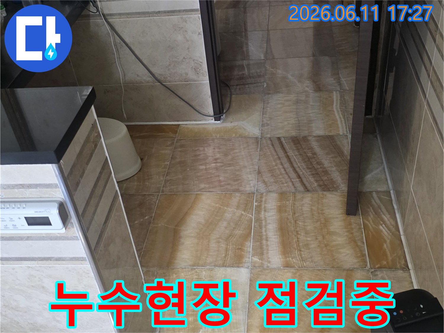 안양 비산동 아파트 누수 현장의-타일 벽면과-배관-전기 콘센트-그리고-제어 장치 등을-포함한 전반적인 모습입니다